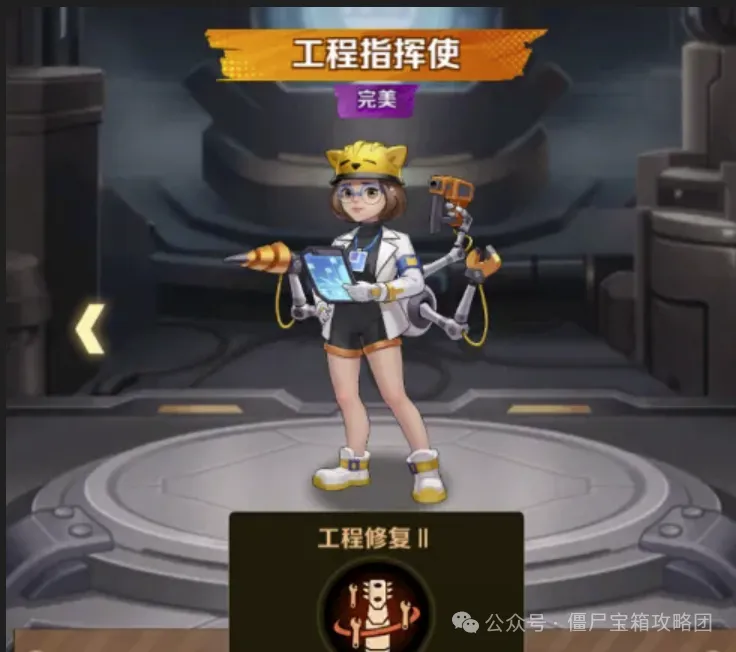 向僵尸开炮工程师佣兵全攻略