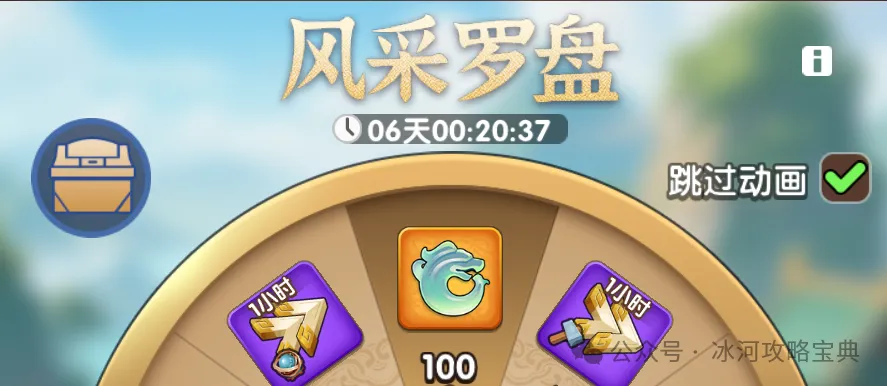 三国冰河时代九州风采活动介绍攻略