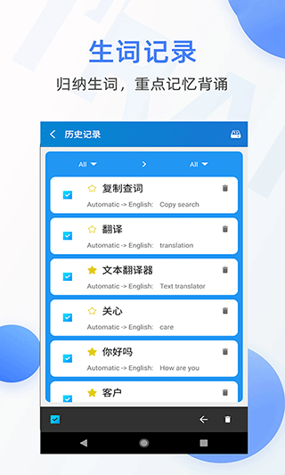文本翻译器截图1