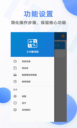 文本翻译器截图3
