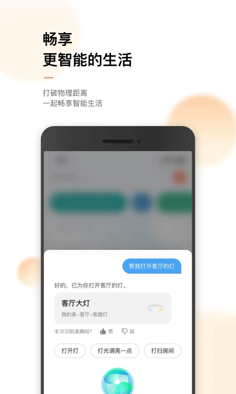 涂鸦智能截图1