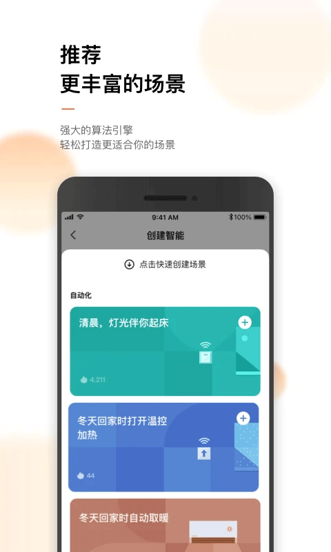 涂鸦智能截图2