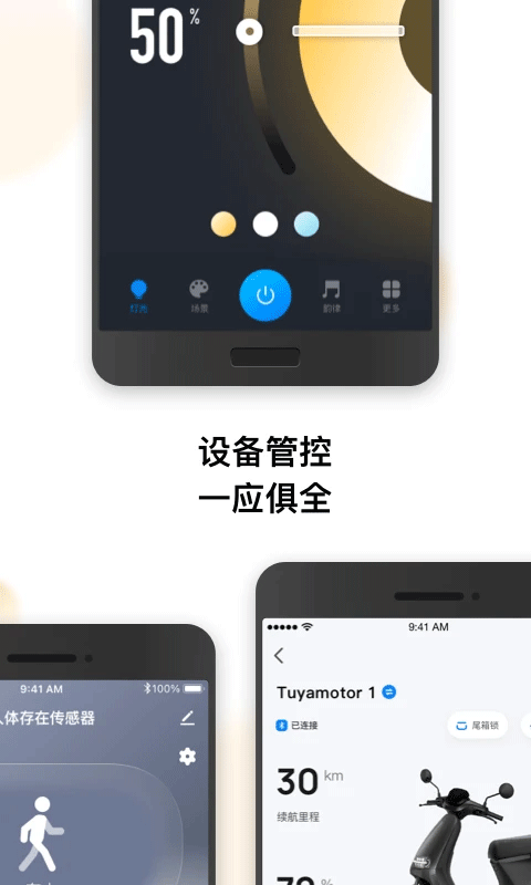 涂鸦智能截图3