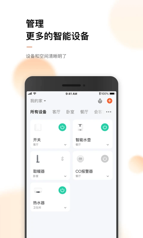 涂鸦智能截图4