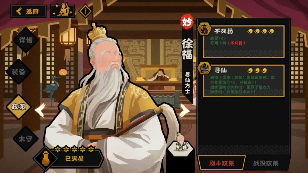 无悔华夏浅谈徐福是否值得抽取