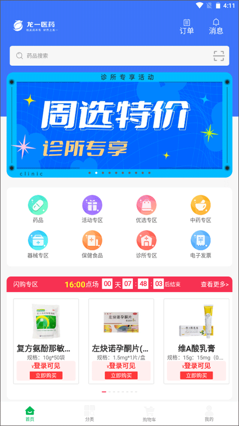 龙一医药网截图2