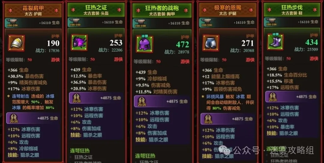 迷雾大陆S7游侠流派冰连弩推荐攻略