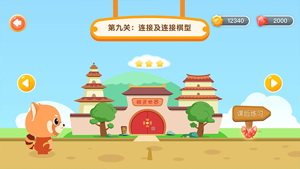 爱棋道围棋截图2
