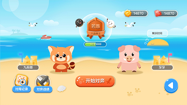 爱棋道围棋截图1