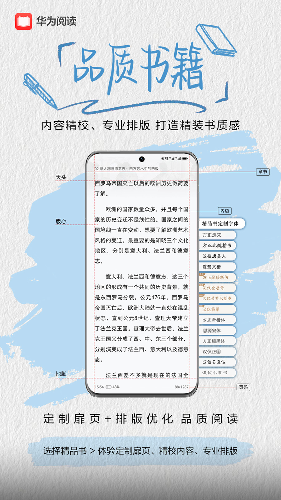 华为阅读截图5