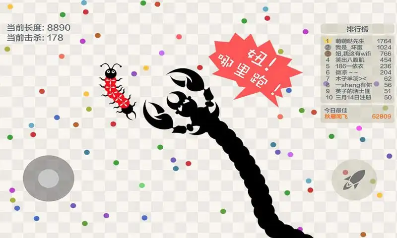 小蛇斗蜈蚣截图2