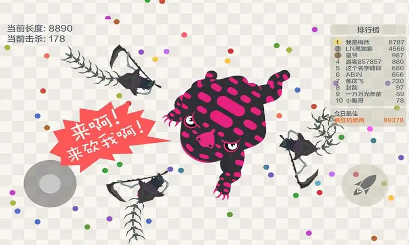 小蛇斗蜈蚣截图5