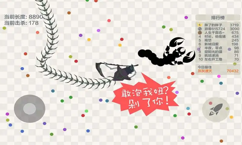 小蛇斗蜈蚣截图3