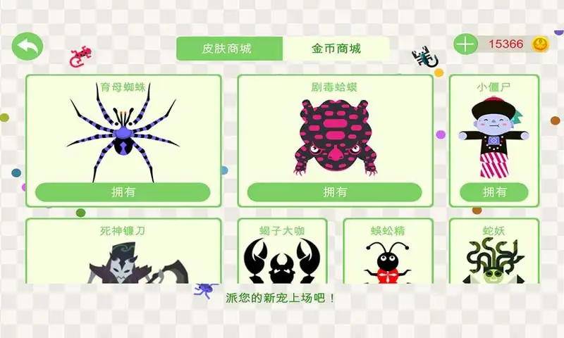 小蛇斗蜈蚣截图4