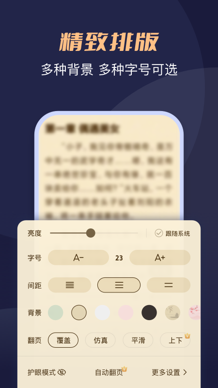 月鼠小说截图5