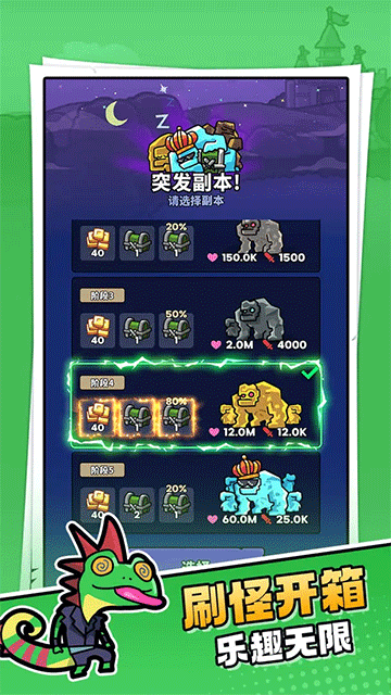 菇菇森林截图1