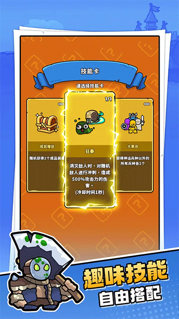 菇菇森林截图3