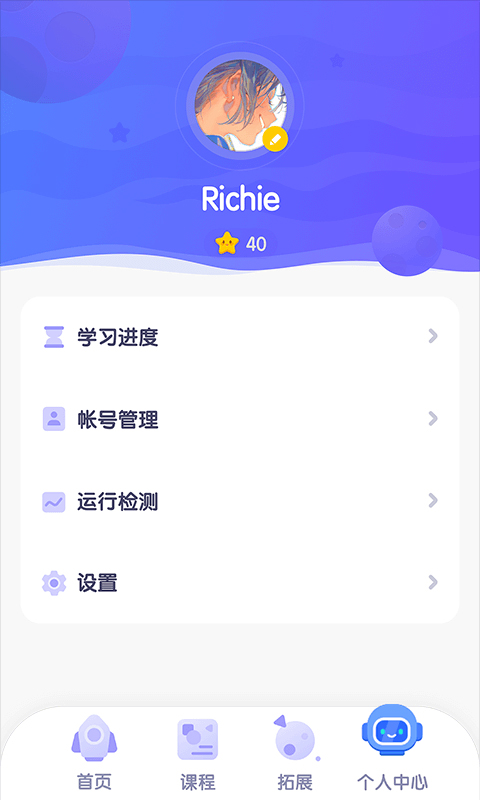 探月校园版截图2