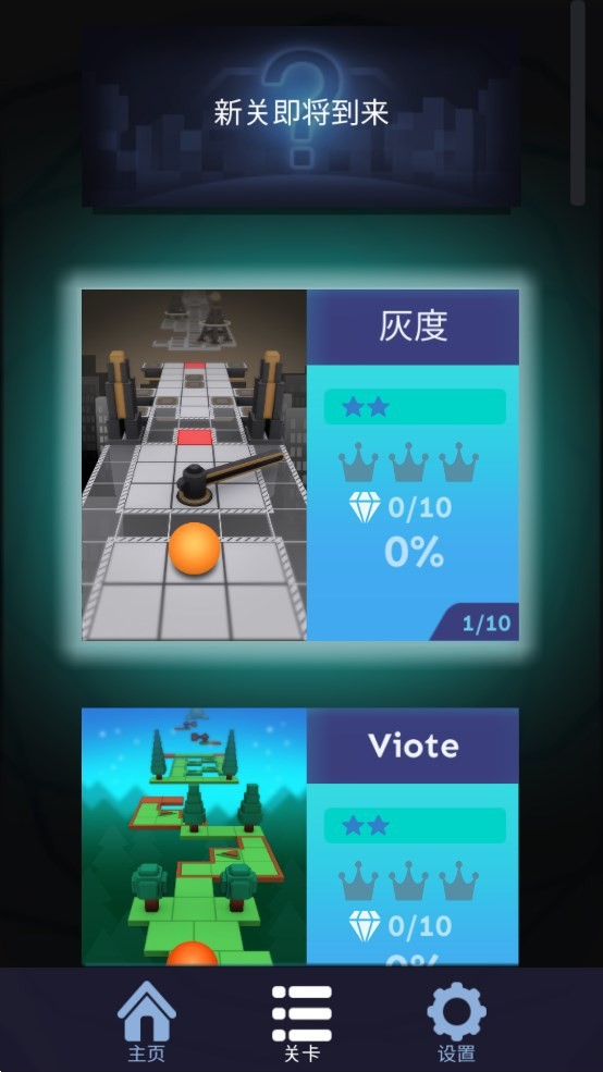 滚动的天空饭制版截图3