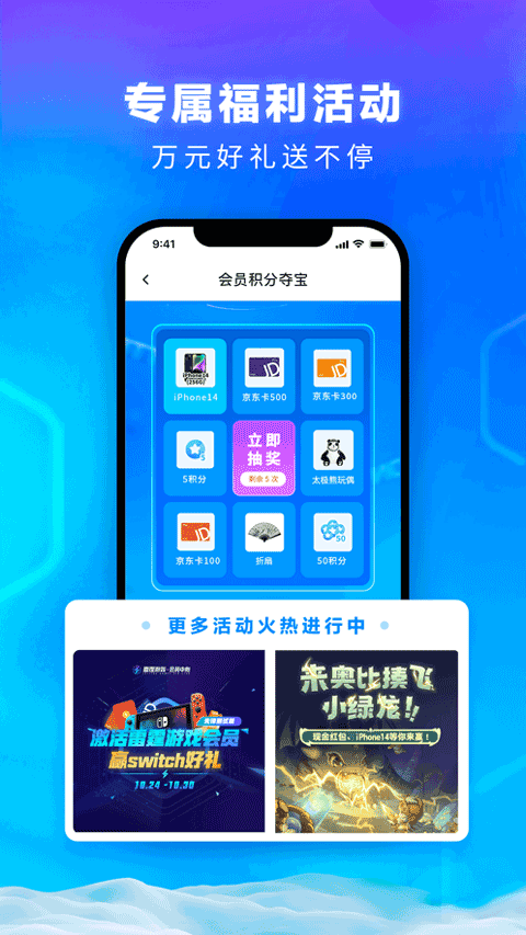 雷霆游戏会员截图2