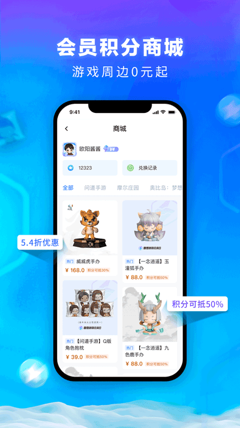 雷霆游戏会员截图3