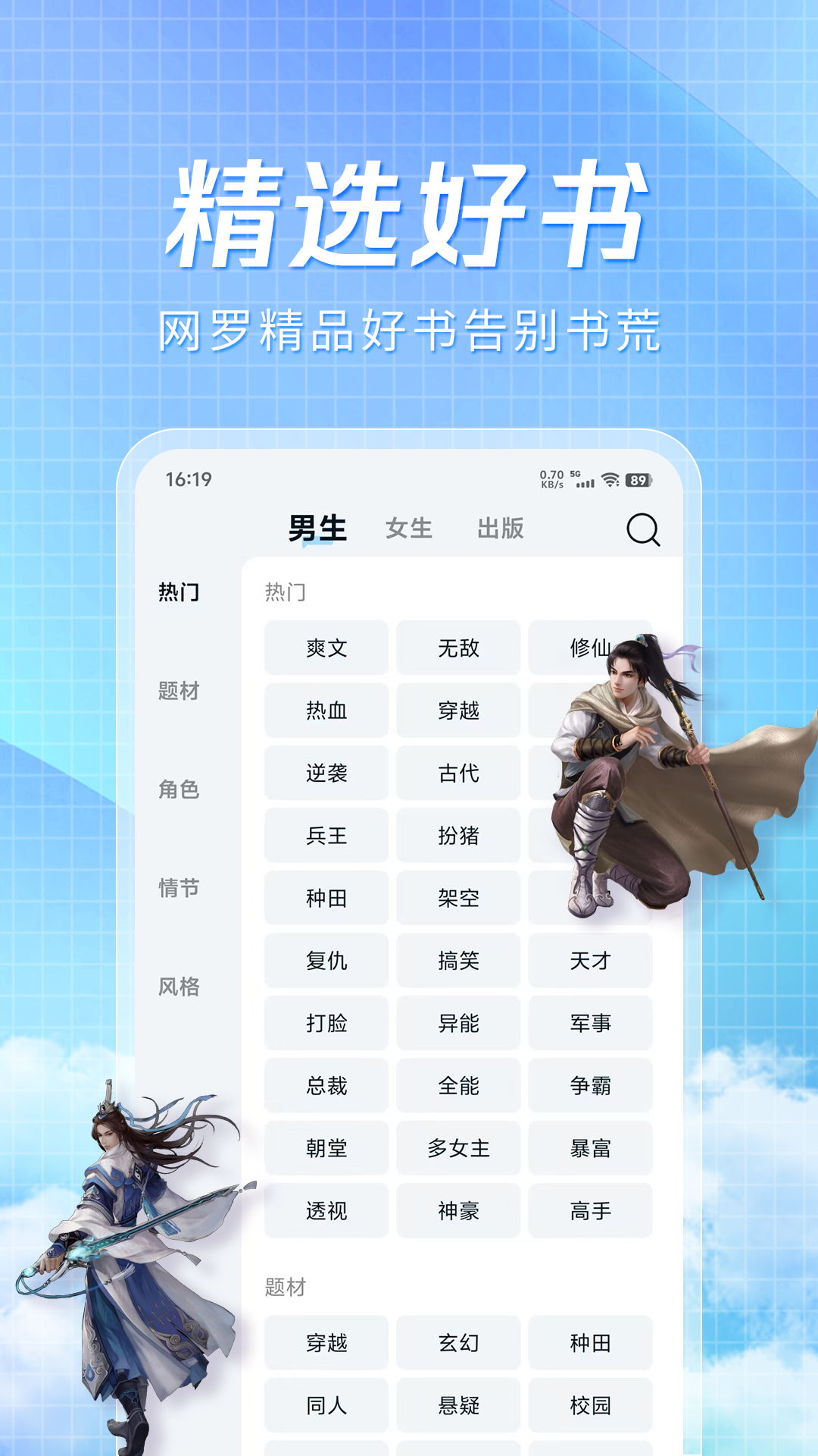 阅趣阁截图1