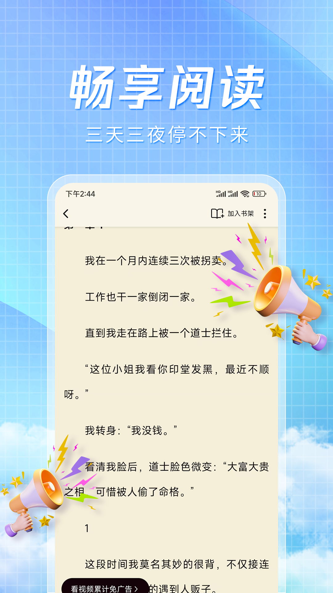 阅趣阁截图3