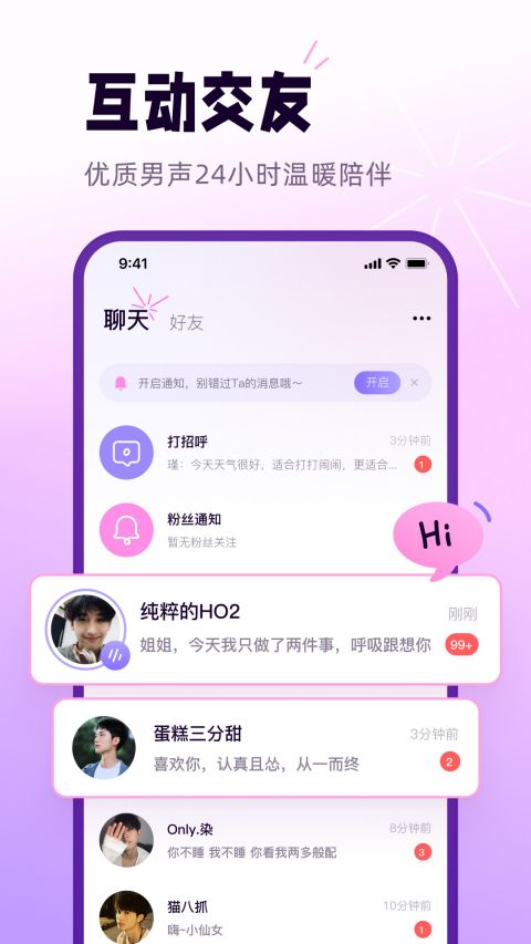 小西米语音截图2