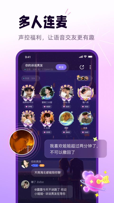 小西米语音截图3