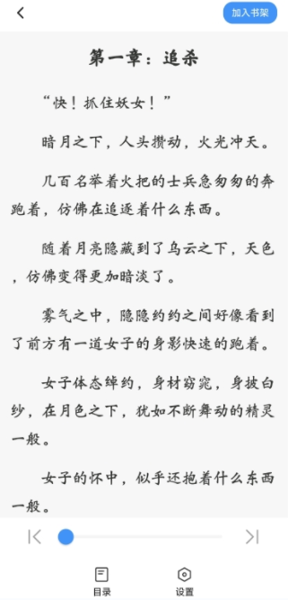 阅趣阁