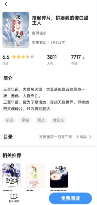 阅趣阁