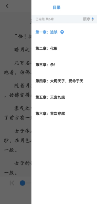 阅趣阁