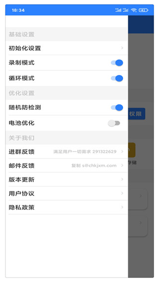 万能自动点击器连点器截图2