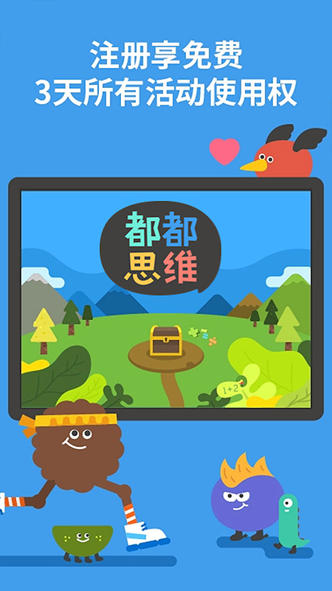 都都数学截图1