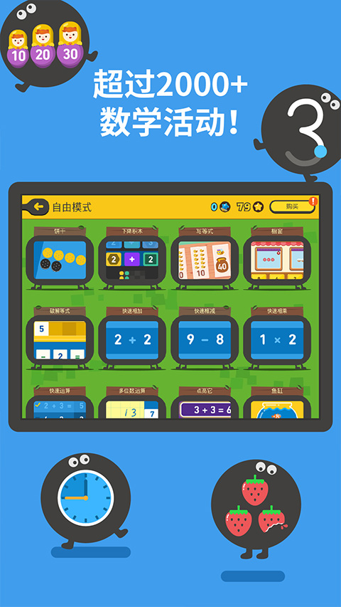 都都数学截图2
