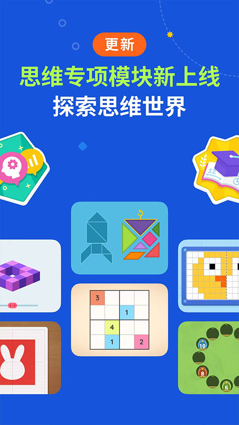 都都数学截图4