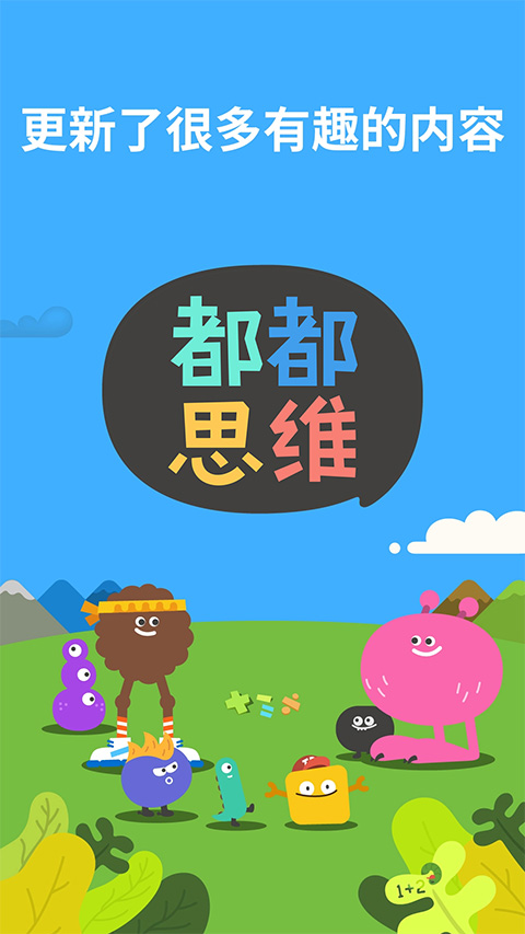 都都数学截图5