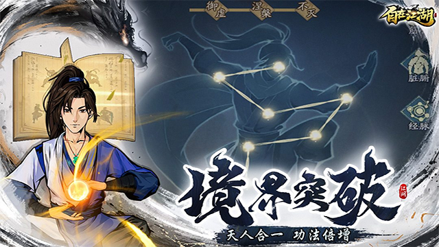 自在江湖截图2