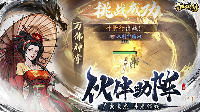 自在江湖截图1