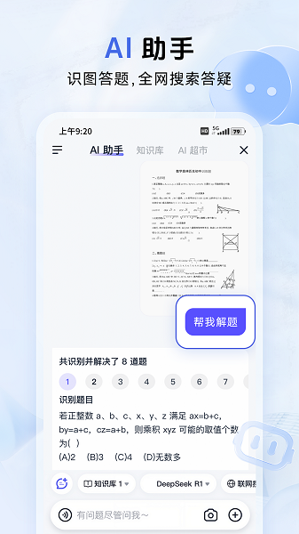 中国移动云盘截图3