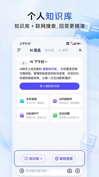 中国移动云盘截图4