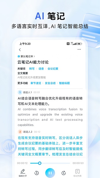 中国移动云盘截图5