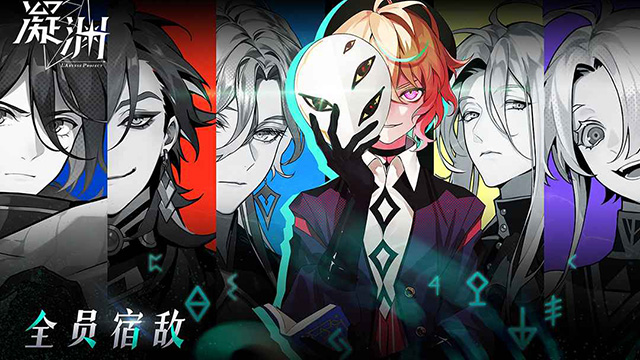 凝渊截图1