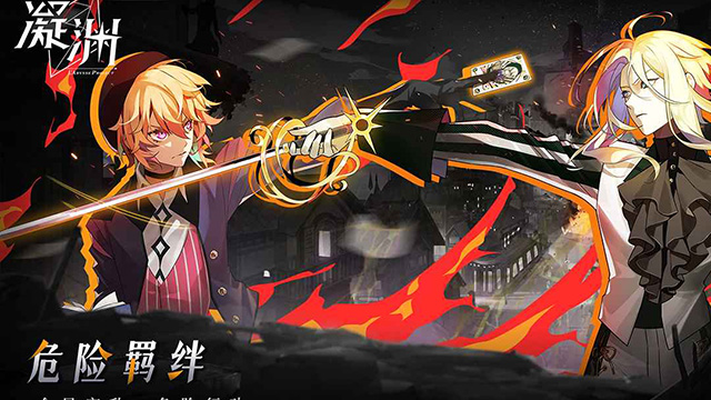 凝渊截图3