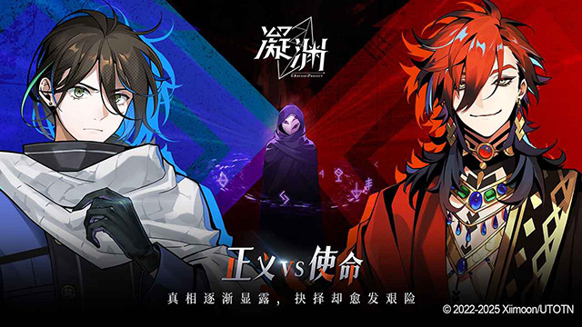 凝渊截图4
