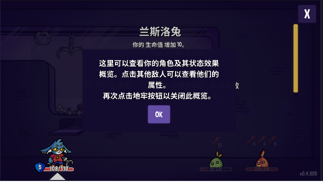 抓抓地牢截图5