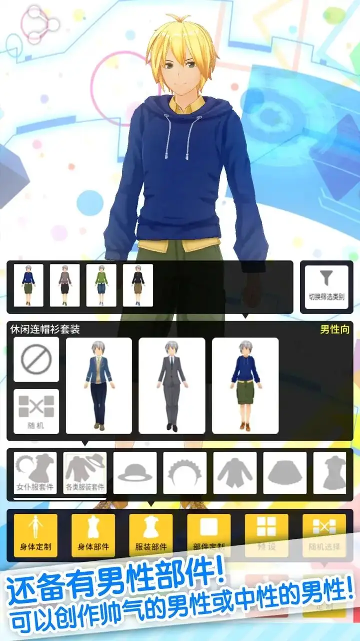 手办模拟器截图4