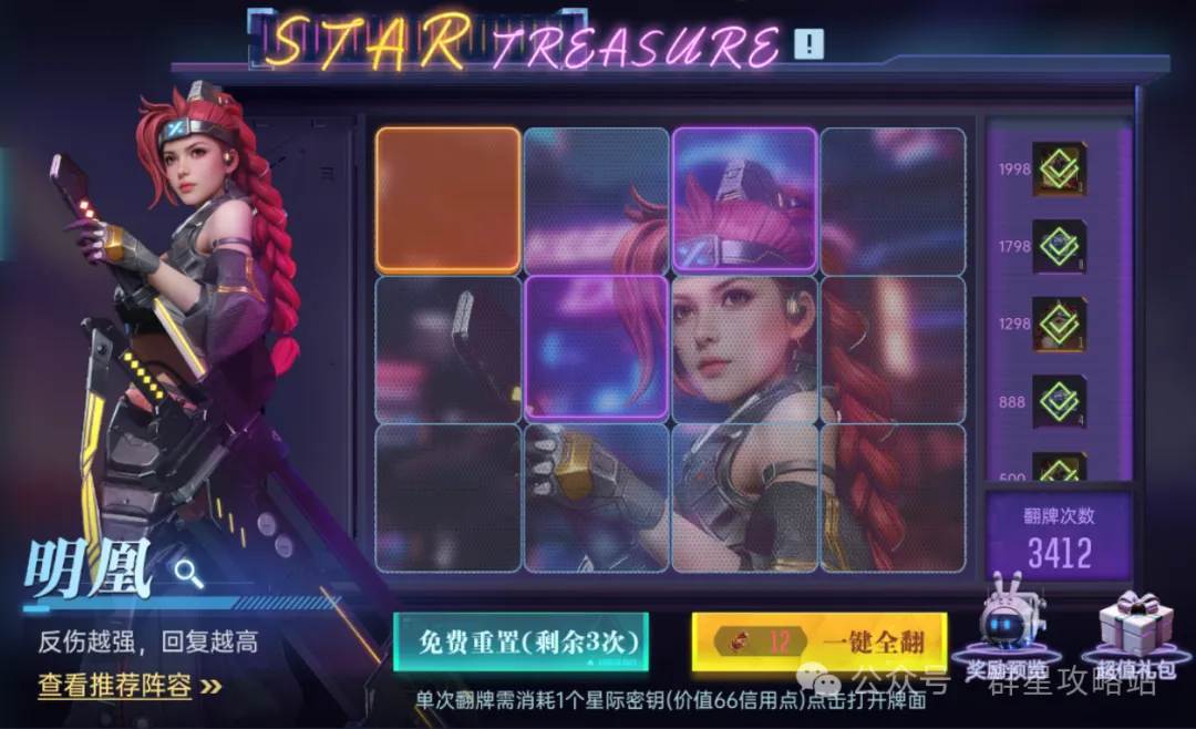 群星纪元S2赛季开荒全攻略详情