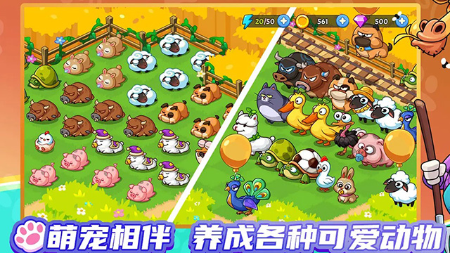 梦幻庄园截图2