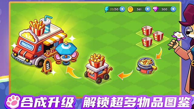 梦幻庄园截图5